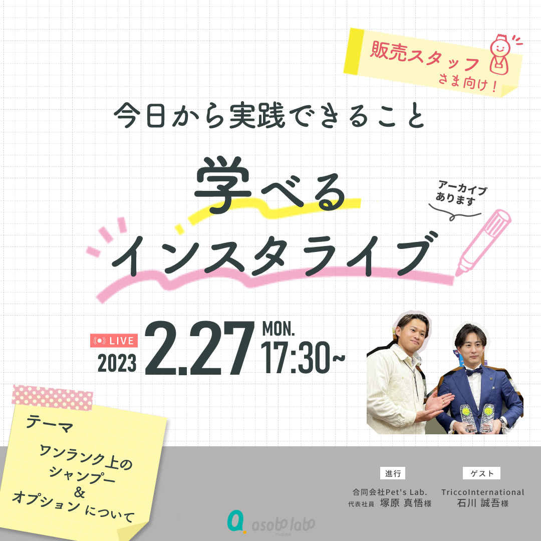 インスタライブ