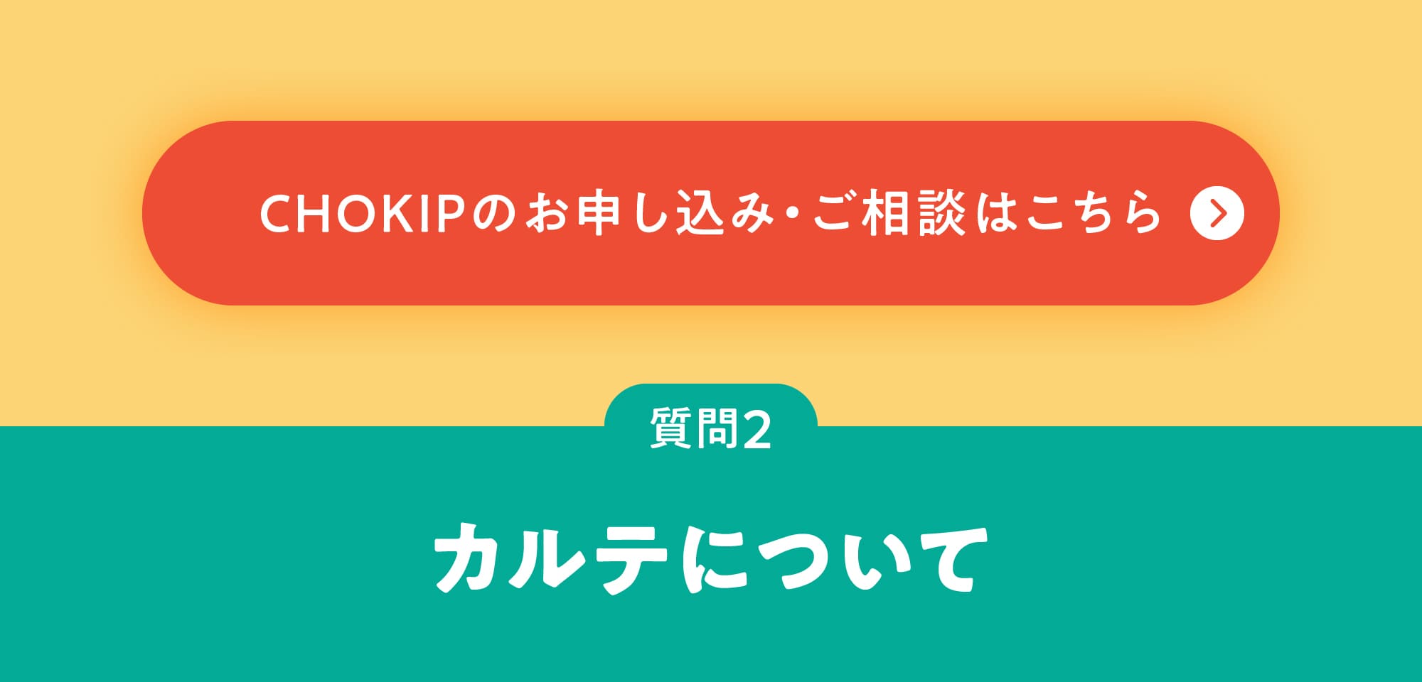 トリミングサロンのための総合業務支援ツール CHOKIP