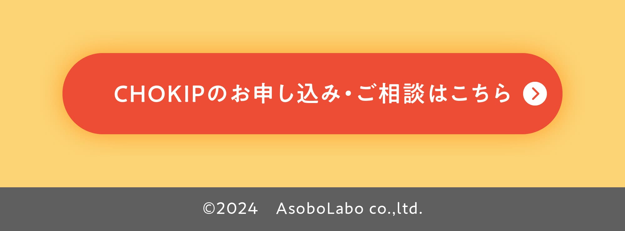 トリミングサロンのための総合業務支援ツール CHOKIP